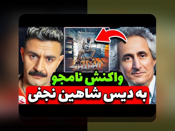 کشف رازهای عکس قدیمی محسن یگانه و تاثیر آن در سایت شرط بندی